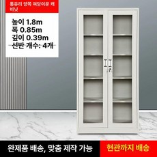 철제 회사 락커 학교 사물함 대형 수납장 파일 진열장, 1.4mm, 유리 양문 캐비닛