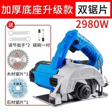 절단기 판재 각재 전동톱 절곡기 커팅기 재단 합판, 1개, 2980W + 목공/돌날+카본