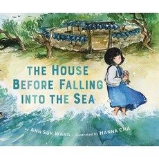 The House Before Falling Into the Sea, Dial Books