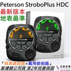 Peterson STROBO PLUS HDC 最新版本充電式調音器 節拍器 吉他 貝斯 效果器, 1個