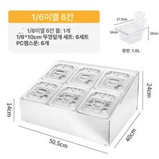반찬 냉장고 김밥 식당 셀프바 보관 재료 토핑, Q.  6 이중 행 6단 투명뚜껑, 기본 색상