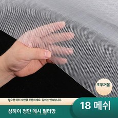 52QUAD 롤방충망 촘촘 시공 미세먼지 프로젝트 현관문 셀프교체, 폭 1m, 18 메쉬 초두꺼운