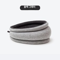 스마트스톤 타조베개 여성차량용품 여행 타조낮잠베게, 딥블랙 그레이