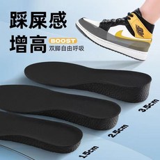 boost 隱形增高鞋墊 男女運動減震吸汗, 1個, 黑色 1.5CM 1雙-久站不纍,42