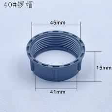 廚房水槽下水管變徑接頭洗菜盆下水管轉換接頭活接頭轉通用 副廠產品, 1個, 40#鑼帽-配墊子