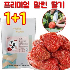 2+2/1+1 프리미엄 말린 딸기 새콤달콤한 딸기 말랭이 동결건조 과일칩, [1+1]80g/봉지*2