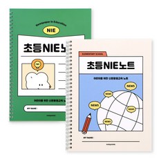인디고어린이 초등 NIE 노트 (신문 활용 교육 논술 토론 문해력), 2개, 그린+아이보리