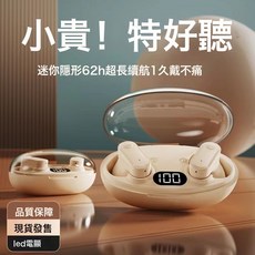 短柄新款T89無線藍牙耳機5.3超長續航高音質無線耳機, S450米白, 如圖所示