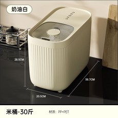 米桶 儲米桶 裝米桶 儲米箱 大容量 防蟲防潮 保鮮桶 儲存罐麵粉收納罐米桶家用真空储粮桶按压式密封罐食品级新款加厚米缸, 1個, 大号米桶30斤