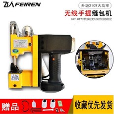 手提式小型一體無線電動縫袋機 電動封包機 編織袋縫紉機 打包機 封口神器 肥料袋飼料袋米袋封口機, GK9-007型 (充電無線封包機), 1個