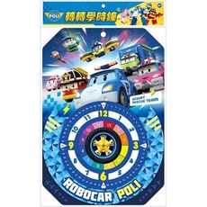 FOOD超人 大時鐘附練習本 (恐龍/海洋), 1個, 波力轉轉學時鐘