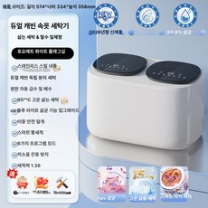 든든커머스 벽걸이미니세탁기 가정용 미니세탁기 소형, [페이광] [데스크탑 모델], 기본 모델명/품번
