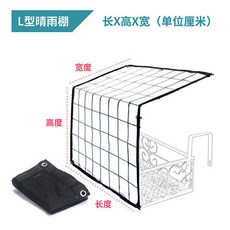 陽臺遮陽網 花卉防曬擋雨罩