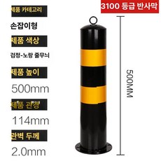 더셀렉샵 중앙분리봉 형광 탄력봉 차단봉, 1개, 114x500x2.0