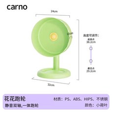 마라톤휠 유레카 독일 Hemisphe 마휠 햄스터 rodipet, 1개, F. 첫번째 작은 연잎 4cm