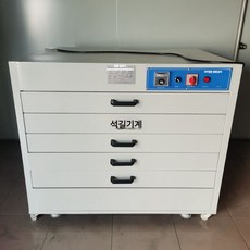 실크 노광기 스크린 필름 건조 인쇄 플레이트 오븐 수평 인쇄판 건조기 수직 텐션 자외선