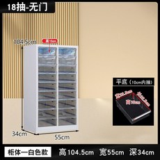 진열장 서랍장 네일샵 화장품 대형 선반 매니큐어 정리함, AP. 높이 104.5cm 문라이트 화이트 콤, AP. 104.5cm 문라이트 화이트 18단