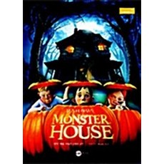 몬스터 하우스 (책 + CD 1장), 스크린영어사