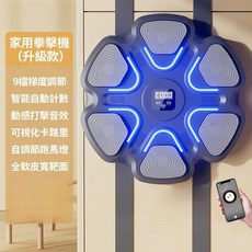 親子智能音樂拳擊靶, 1個, 黑色【拳擊靶】, 黑色