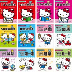 HELLO KITTY 練習本 C6783系列, 1個, 123 | 一本入