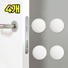 도어 문콕 충격방지 실리콘 패드, 4개, 화이트