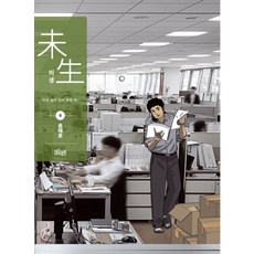 不完整的人生第1季第4季（修復版）, The Origin