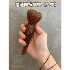 蓮蓬頭按摩棒, 1個