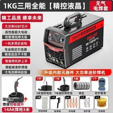 德力西 5KG 三用雙顯屏專業精焊機, 1個, N/A