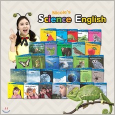[전집] 쫑알이영어 니콜 사이언스 잉글리시(쫑알이펜 미포함) : 아이들이 처음 만나는 세상! 호기심 가득한 자연 이야기 자연 속에서 일어나는 신기한 과학 ..., 와이즈팍스