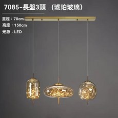 玻璃滿天星吊燈 北歐簡約輕奢床頭燈 餐廳燈 酒吧臺燈 餐桌吊燈 床頭小夜燈, 定製款琥珀色