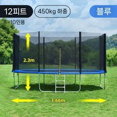 야외트램폴린 캐노피 옥외 상업용 트램펄린 지붕형 헬마, 새로운 업그레이드 직경 3.66 미터 + 보호망 + 사