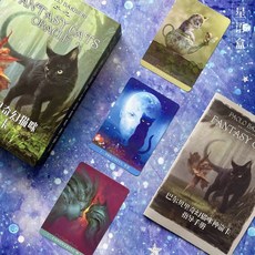 「女巫卡塔牌屋」巴爾貝里奇幻貓咪神諭卡 中文版 FANTASY CATS ORACLE塔羅牌占卜, 巴爾貝里奇幻貓咪神諭卡中文版-套盒裝
