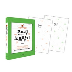 Maribooks Publication 學習者筆記套組：我學習的秘密武器