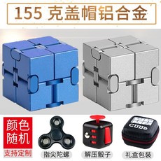 實心純金屬無限魔方 解壓玩具 減壓無聊神器 髮洩指尖合金方塊, 1個, 藍色無限魔方110克,加骰子+陀螺