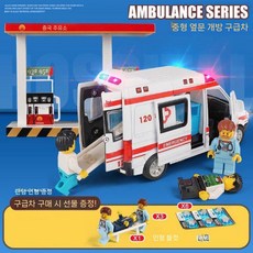 오버사이즈 구급차 경찰차 합금 모델 어린이 밴 장난감, 소방/경찰/구급차, 미디엄 120+주유소+인형3개
