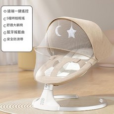 嬰兒電動搖搖椅 5檔輕搖、藍牙音樂、遙控, 卡其色 - 高碳鋼底座 - 五檔調節 - 蚊帳毛絨掛件