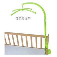 DIY寶寶音樂床鈴 35首電子 旋轉 安撫 床夾, 1個, 綠色支架, 綠色