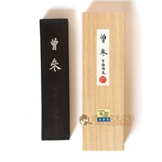 汶采 曾參 書法墨條 (10丁) 日本原裝進口, 詳見包裝