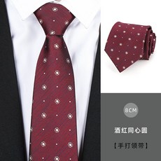領帶男士正裝商務帥氣藍條拉鍊職業結婚新郎韓版拉鍊手打領帶8cm酒紅同心圓手打默认颜色