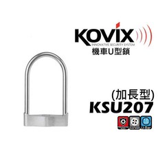 KOVIX 機車U型鎖 KSU207 加長型, 不鏽鋼, 1個