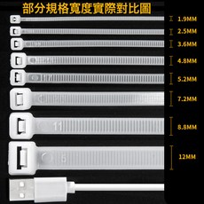 尼龍紮帶耐寒束線3*4*5*8*100*150*200*250*300*400*500, 如圖, 1個