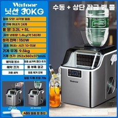 제빙기 휴대용 캠핑 30kg 아이스 24개 자흡모델 트레이 소형 메이커 - 얼음, J. 24개의 얼음판 30kg - 수동 버킷 듀얼 사용