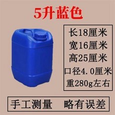 加厚塑料堆碼桶 水桶油桶化工桶酒桶級方桶 食品級 10升, 1個, 5陞藍色 加厚