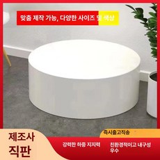 원형 단상 피팅룸 촬영 웨딩드레스 전시 플랫폼형, 지름 50cm 높이 20cm