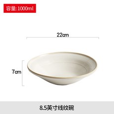 高級感線紋湯碗10寸日式麪碗水煮魚酸菜魚大盆碗家用陶瓷餐具批發, 1個, 8.5英寸線紋碗