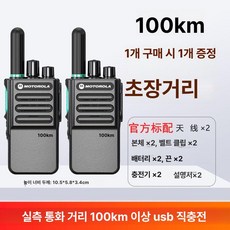 업소용 무전기 식당 워키토키 미용실 매장, 1개, 100km 100km, 기본 색상