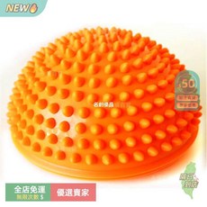 A15 榴蓮球 早教過河石 半圓平衡球 家用玩具 兒童感統訓練平衡玩具, 榴蓮球橙, 1個
