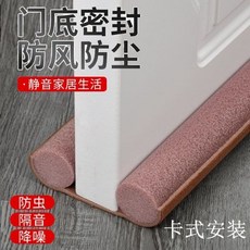 門縫門底密封條 房門隔音防風擋條, 1個, 高耐磨加厚+防蟲擋風,1條裝（適閤玩俱門）（13釐米長度）