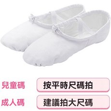 索帕菲 舞蹈鞋 芭蕾舞鞋 軟底練功鞋