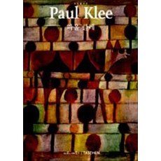파울 클레(마로니에북스 Taschen 포트폴리오 1)